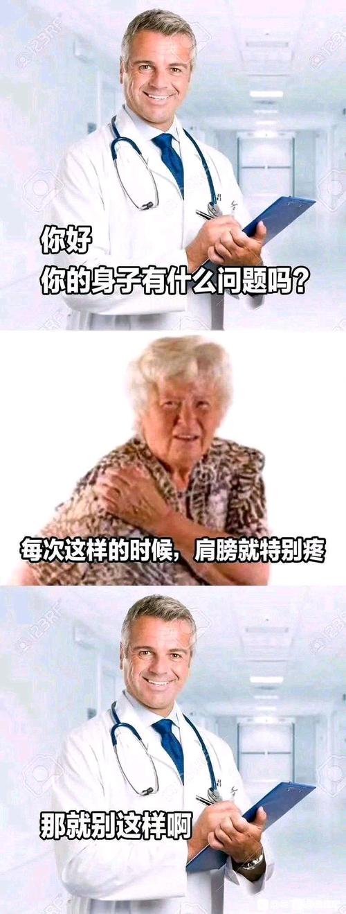 别这样 医生 中文网络风尚图片