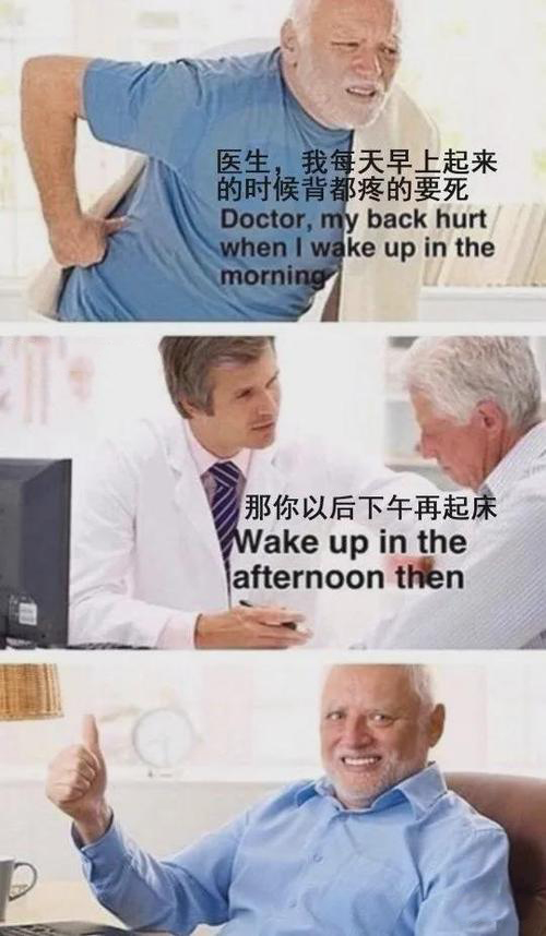 下午 医生 中文网络风尚图片