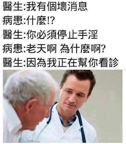 看诊 医生打飞机手淫 中文网络风尚图片