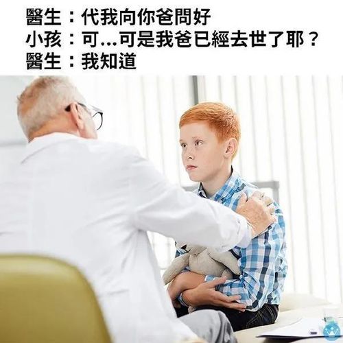 知道 医生 中文网络风尚图片