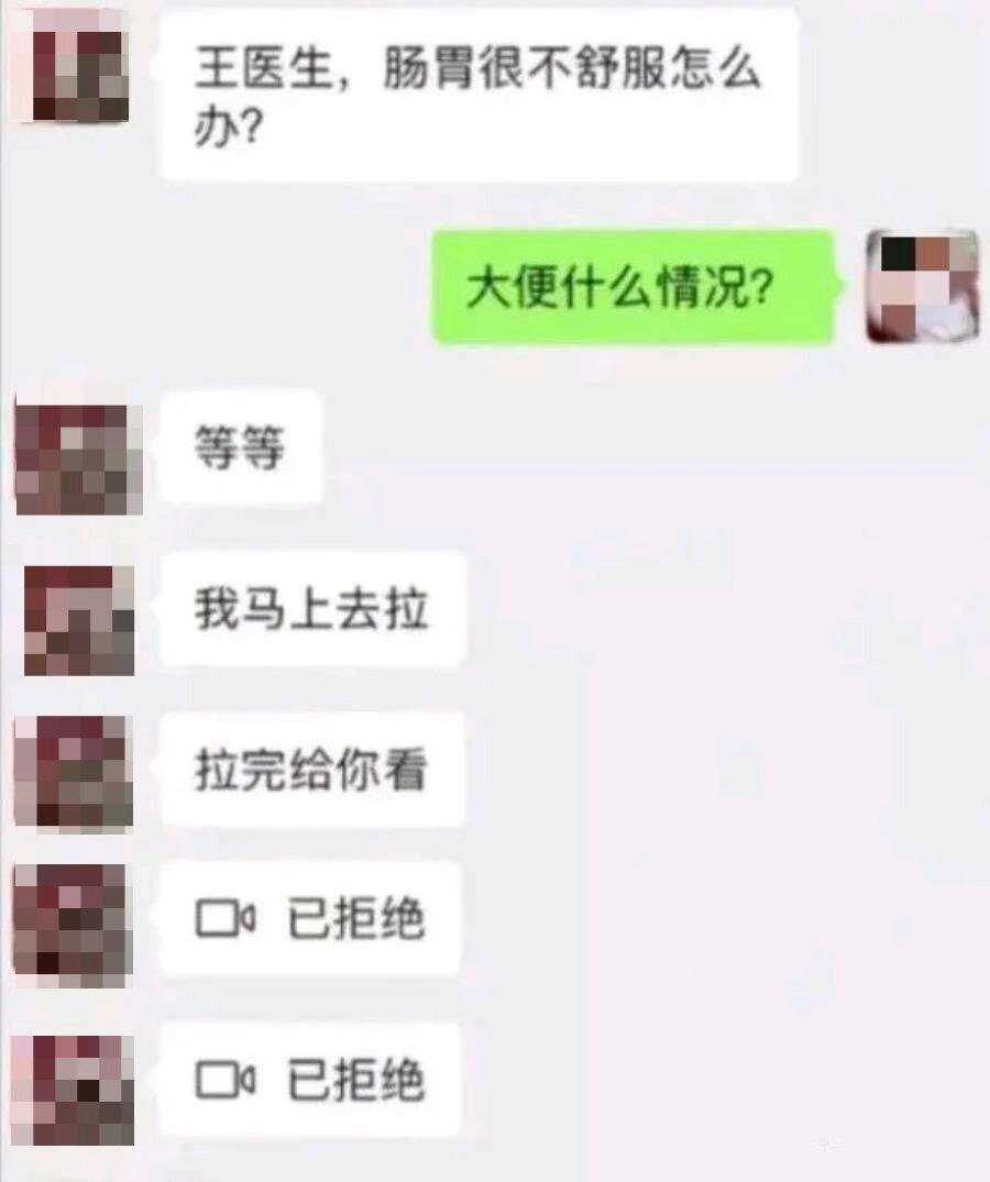 大便 医生 中文网络风尚图片