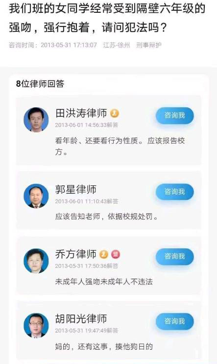 胡阳光律师 律师 中文网络风尚图片