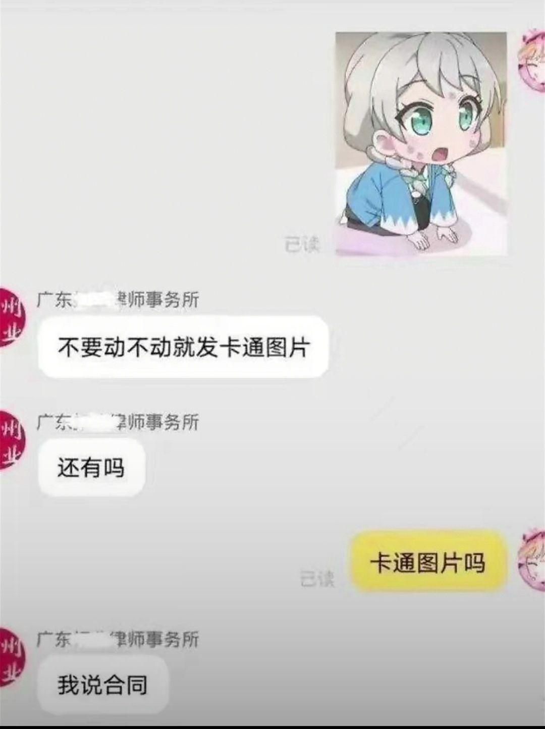 卡通图片 律师 中文网络风尚图片