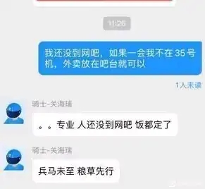 兵法 兵马未至粮草先行网吧 中文网络风尚图片