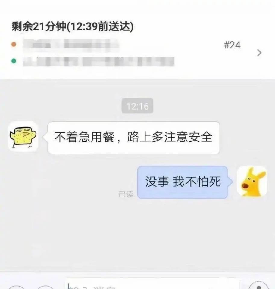不怕死 没事我不怕死 中文网络风尚图片