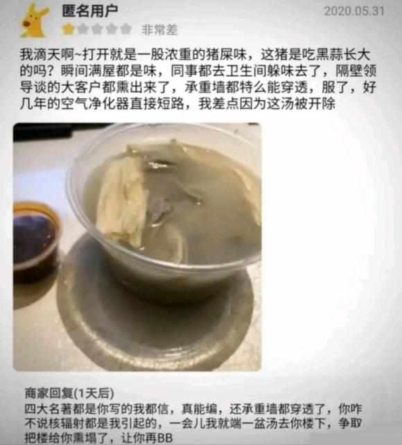 穿透  中文网络风尚图片