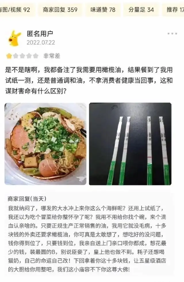 橄榄油  中文网络风尚图片