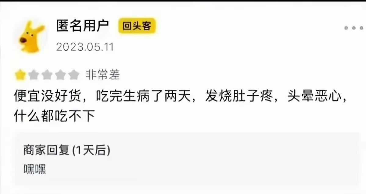 嘿嘿  中文网络风尚图片