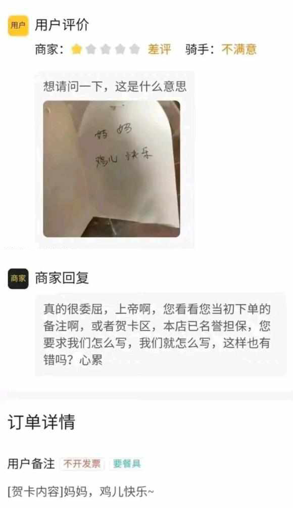 鸡儿快乐  中文网络风尚图片