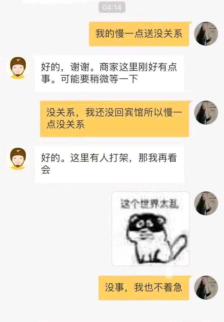 看打架  中文网络风尚图片