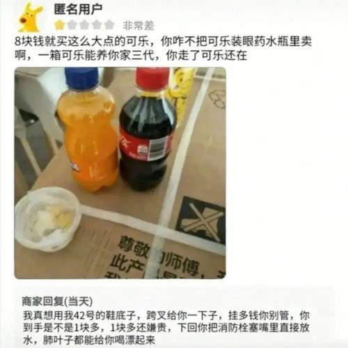可乐太小  中文网络风尚图片