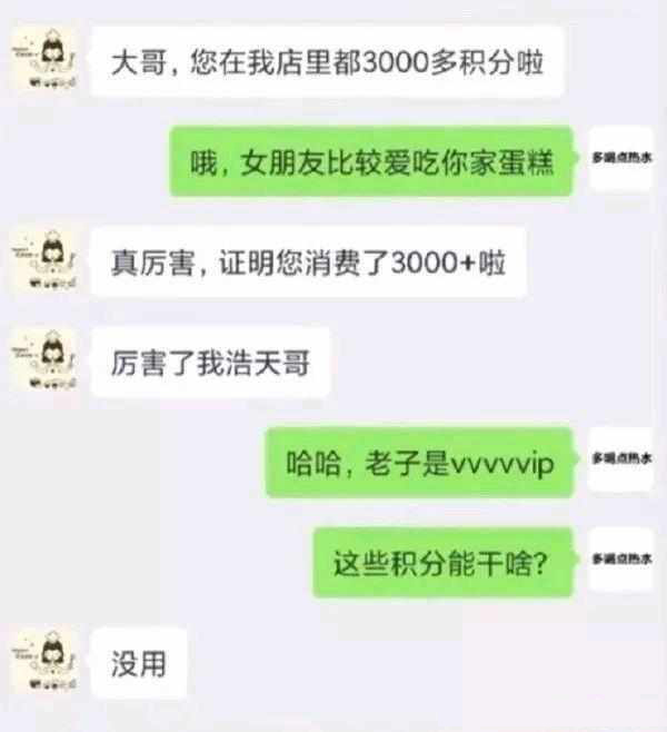 没用 积分vip 中文网络风尚图片