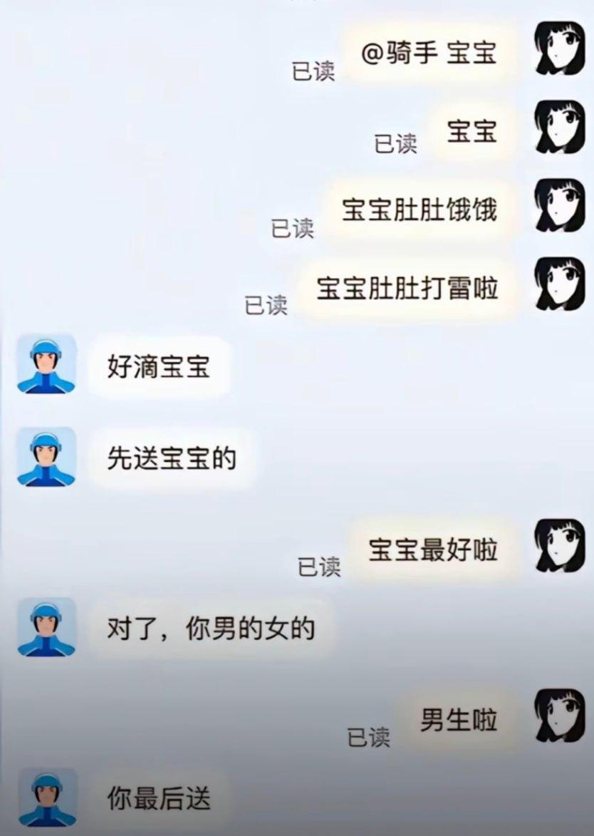 你最后送  中文网络风尚图片