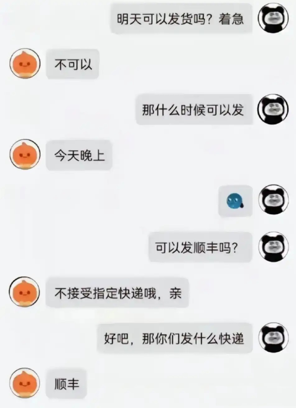 叛逆  中文网络风尚图片
