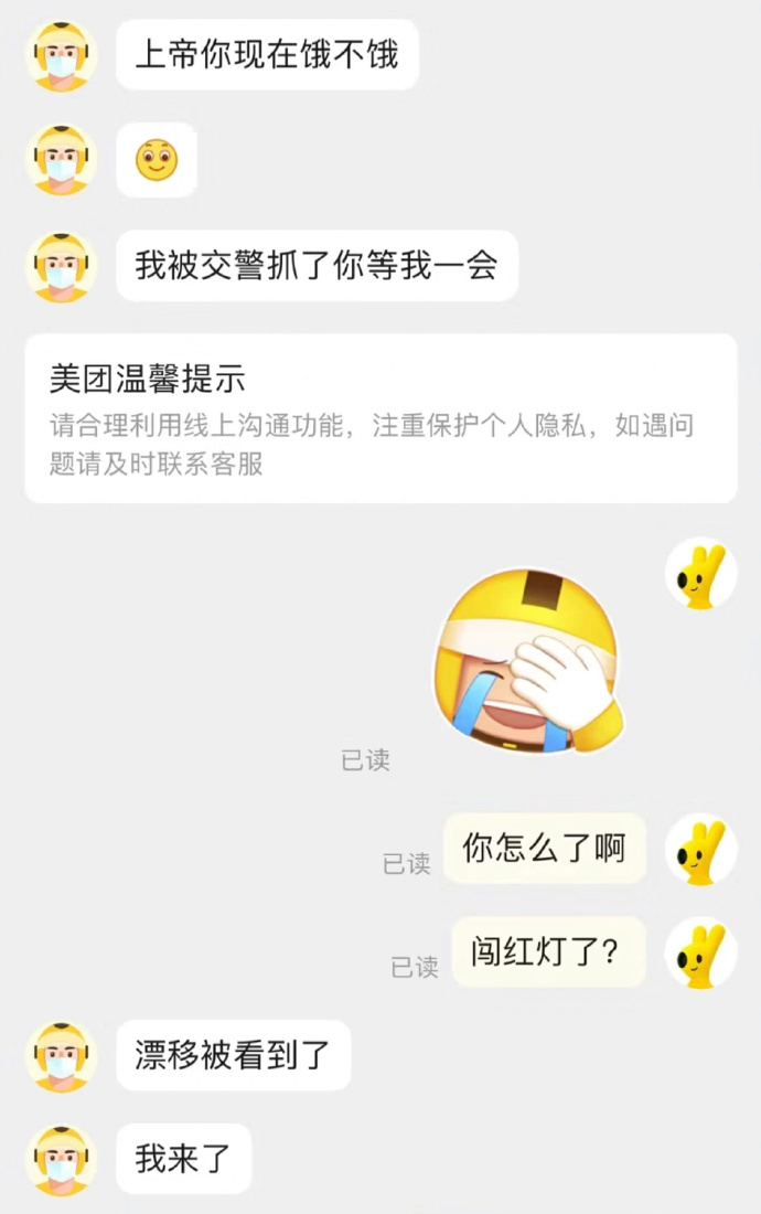 飘移  中文网络风尚图片