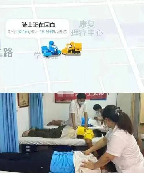 骑4 回血 中文网络风尚图片