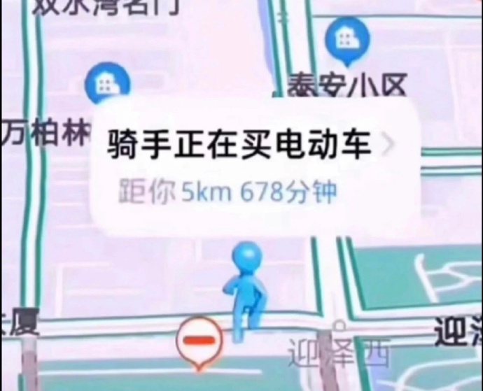骑5 买电动车 中文网络风尚图片