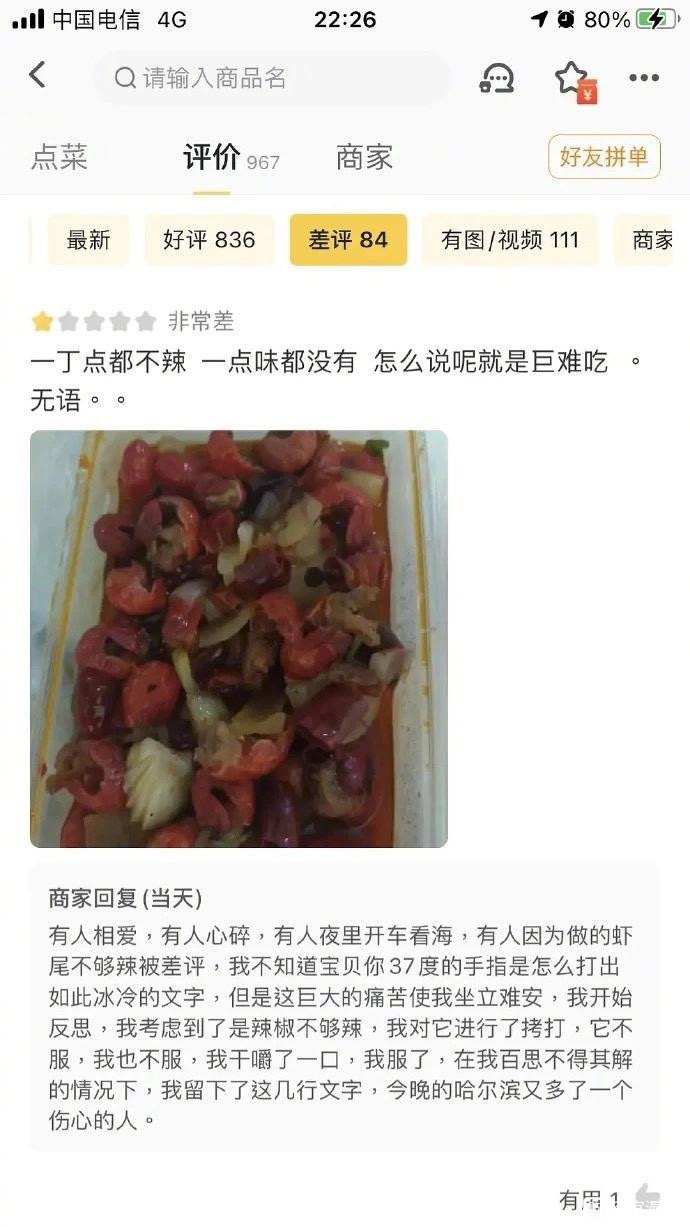 伤心的人  中文网络风尚图片