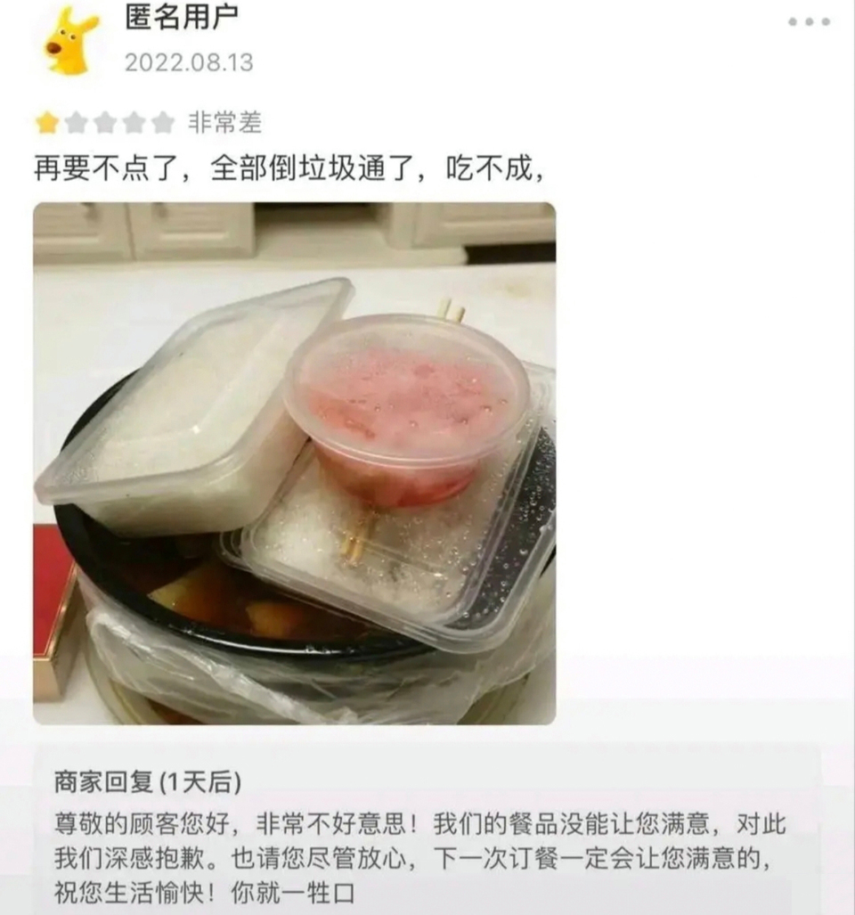 牲口  中文网络风尚图片
