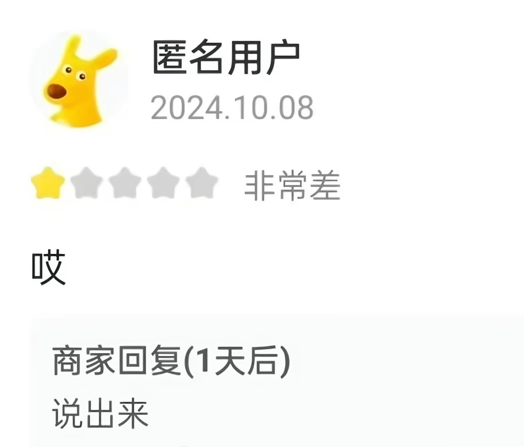 说出来  中文网络风尚图片
