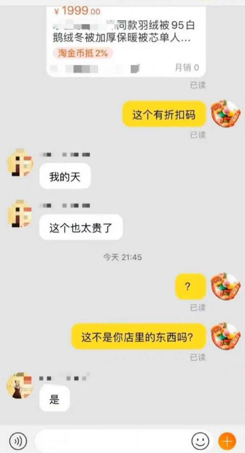 太贵了  中文网络风尚图片