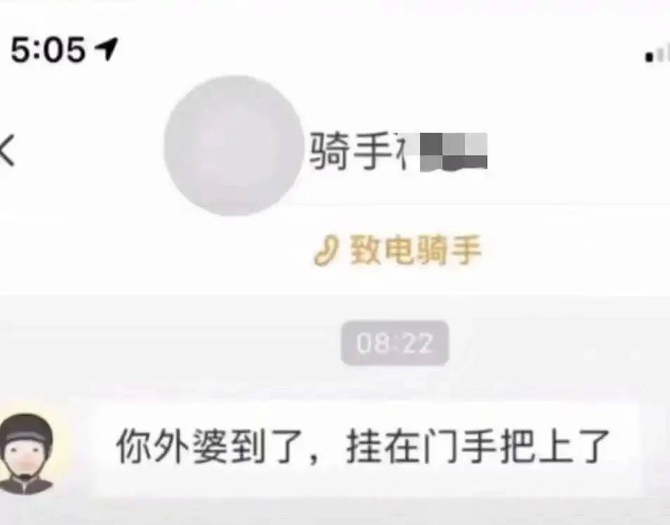 外婆  中文网络风尚图片