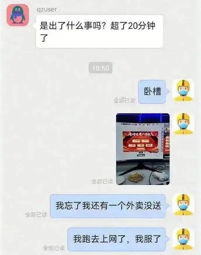 忘了  中文网络风尚图片