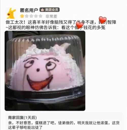 喜羊羊  中文网络风尚图片