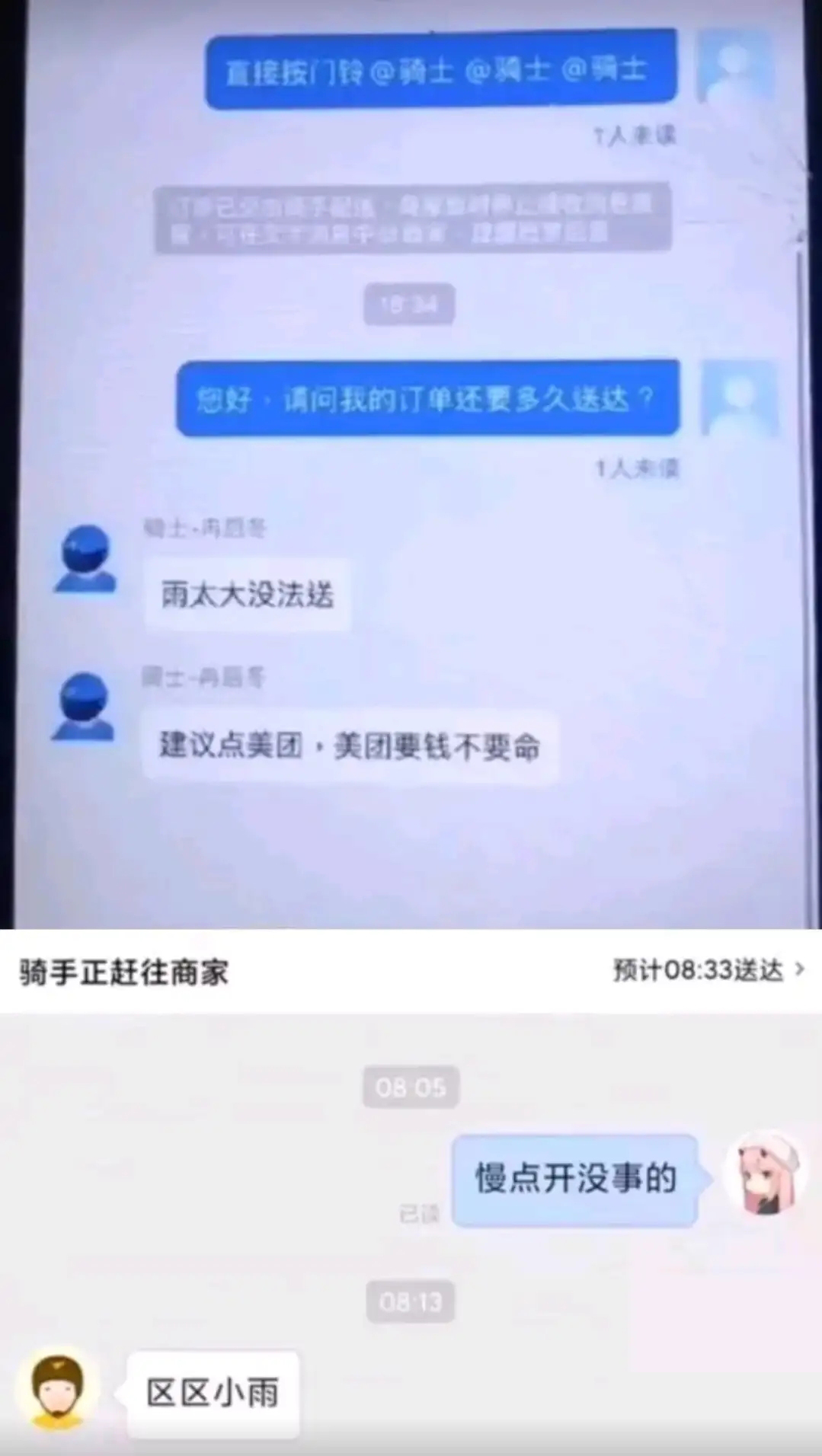 小雨  中文网络风尚图片