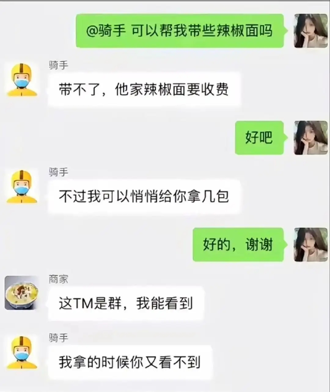 阳谋  中文网络风尚图片
