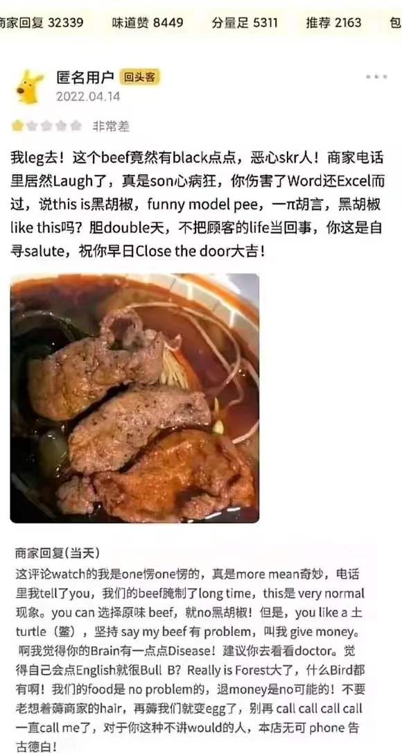 洋文大战  中文网络风尚图片