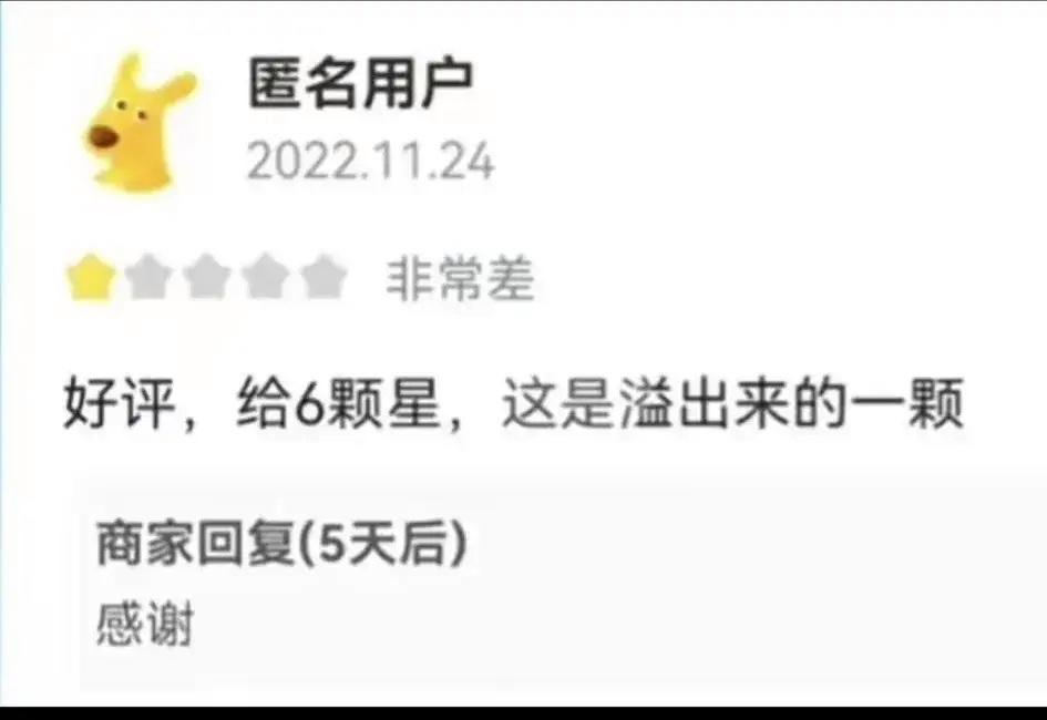 溢出来  中文网络风尚图片