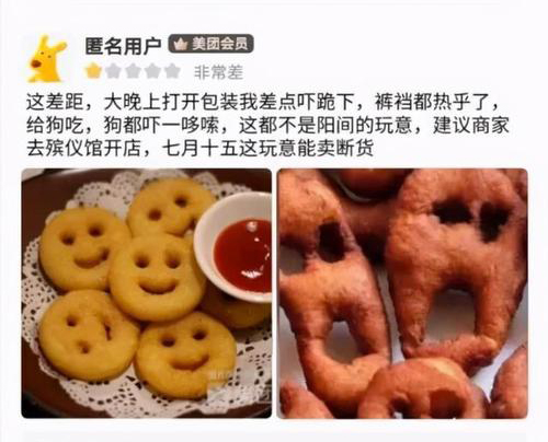 阴间食品  中文网络风尚图片