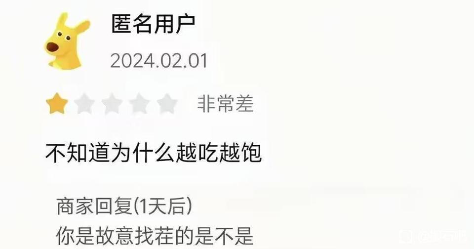 越吃越饱  中文网络风尚图片