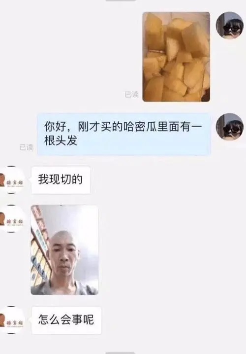 怎么会事呢  中文网络风尚图片