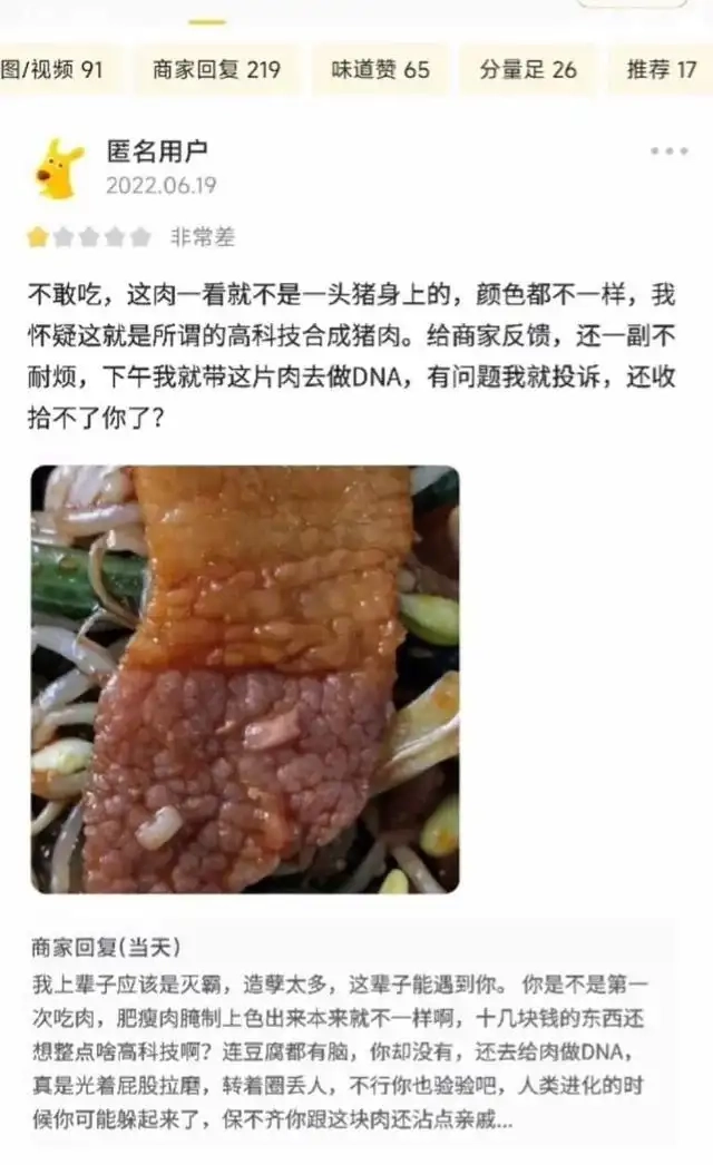 做DNA  中文网络风尚图片