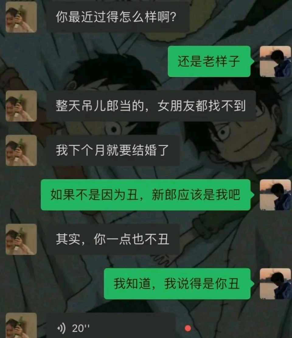 反杀  中文网络风尚图片