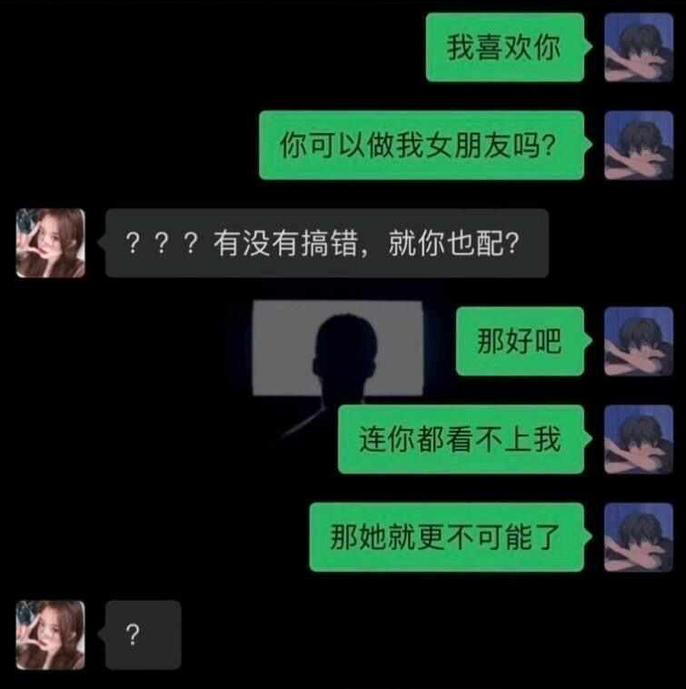 更不可能  中文网络风尚图片