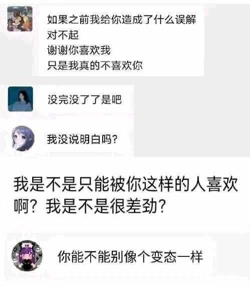 拒绝合集  中文网络风尚图片