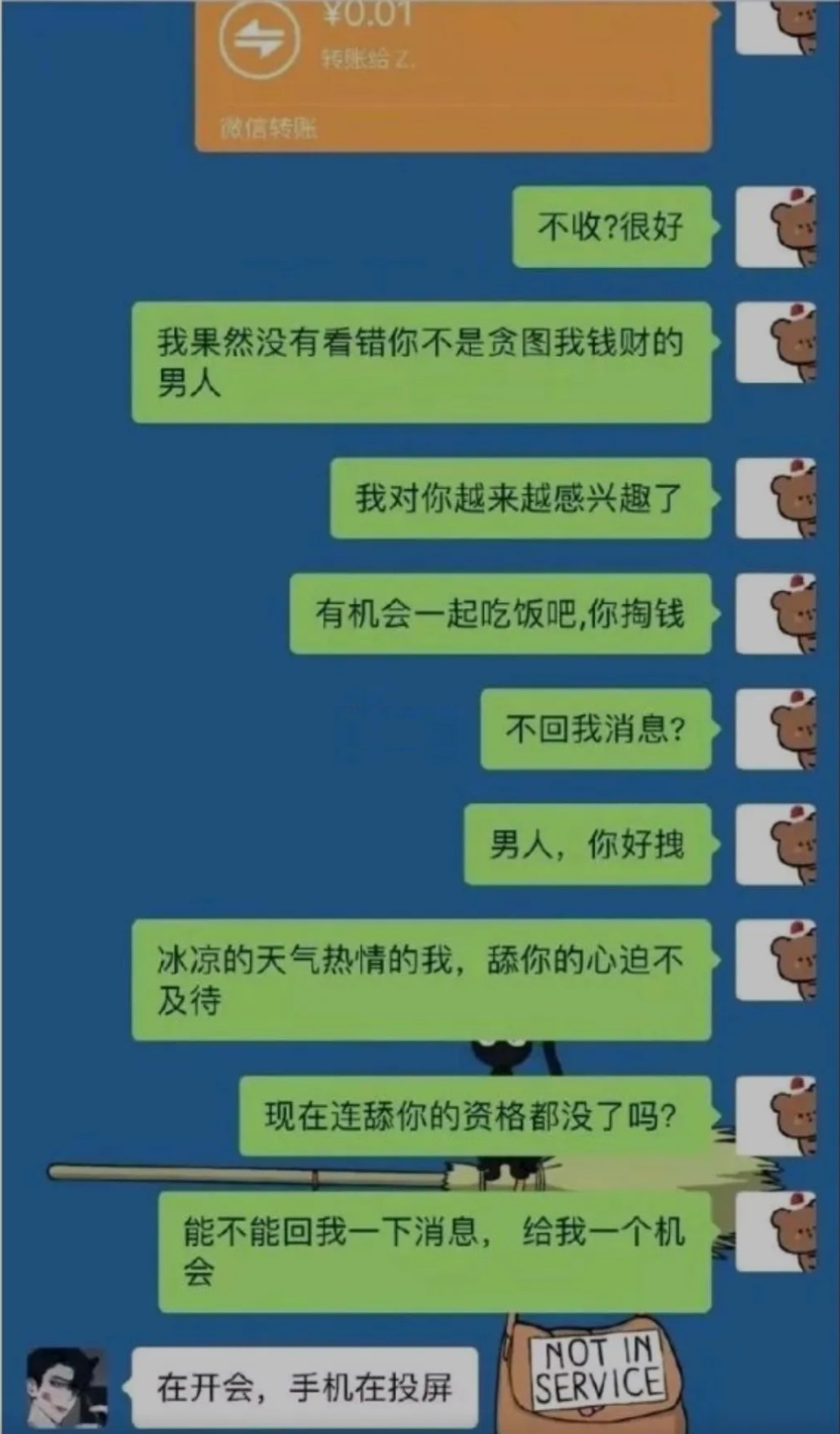 开会投屏  中文网络风尚图片