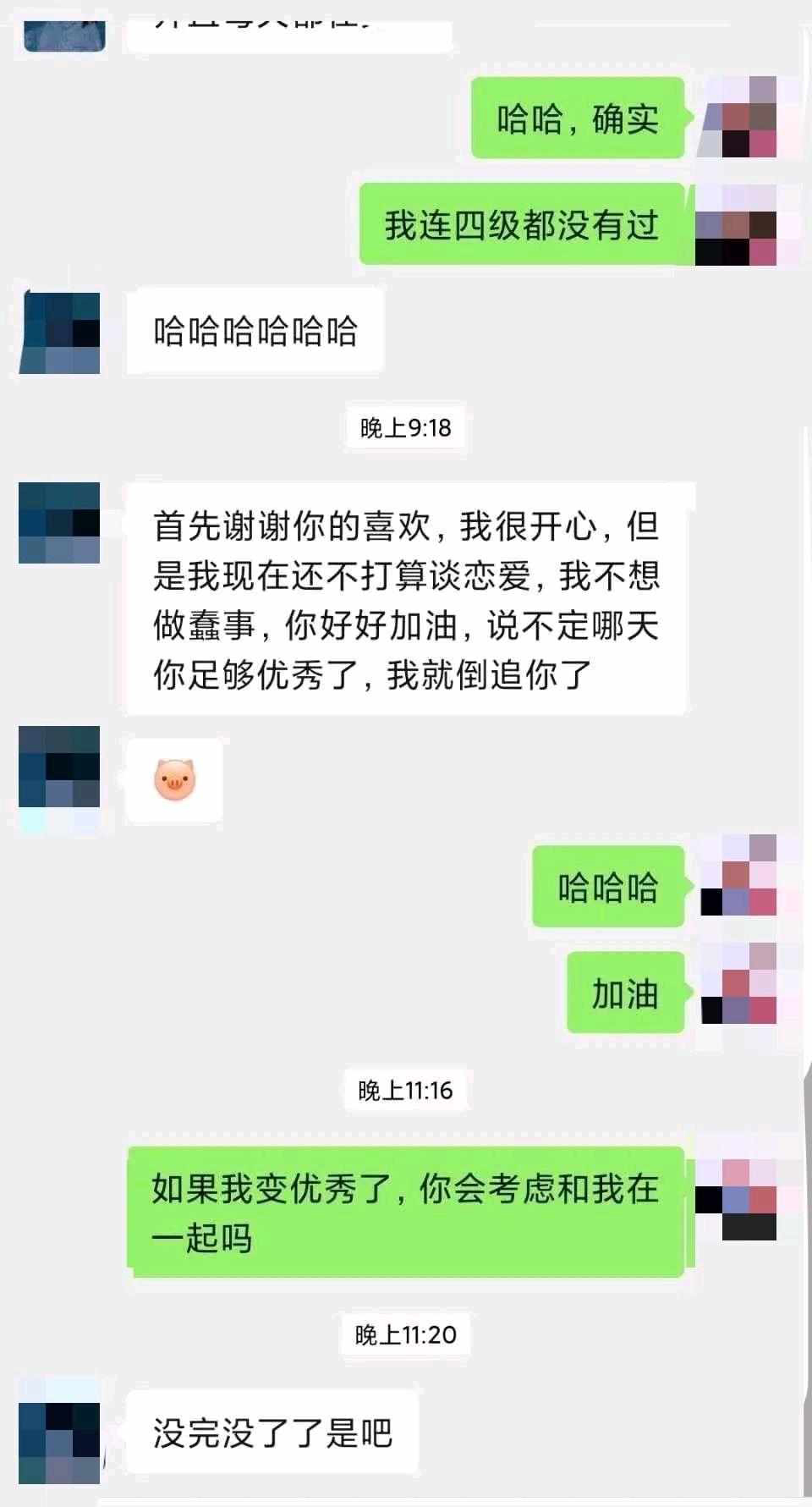 没完没了  中文网络风尚图片