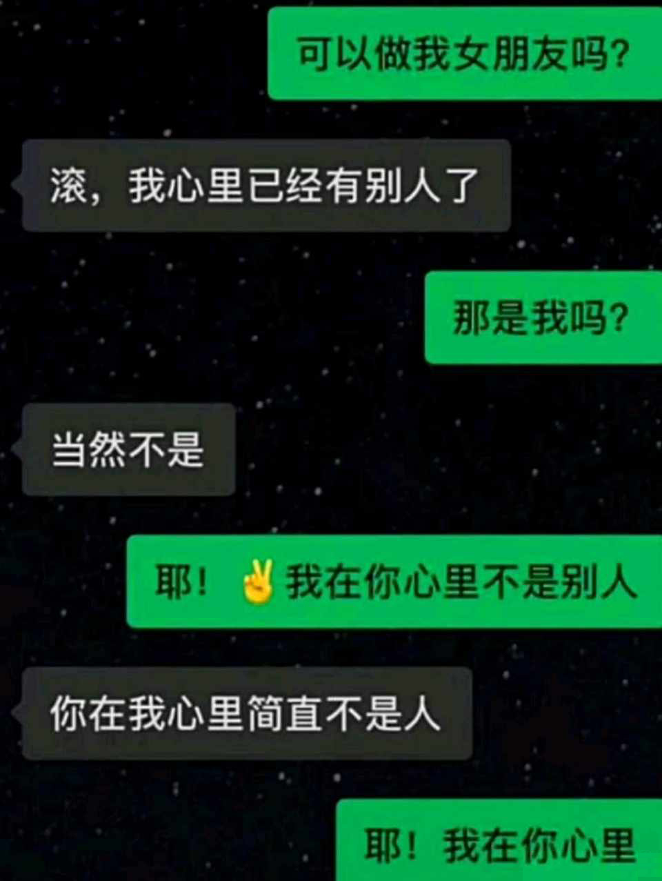 在你心里  中文网络风尚图片