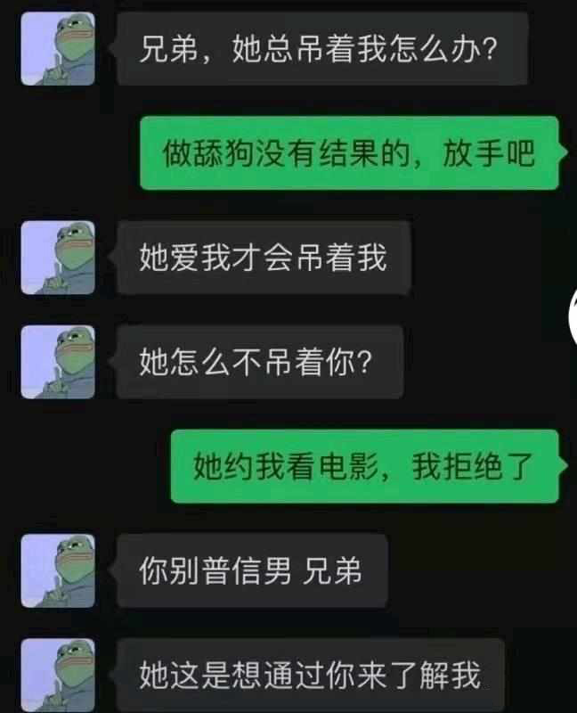 怎么不吊着你  中文网络风尚图片