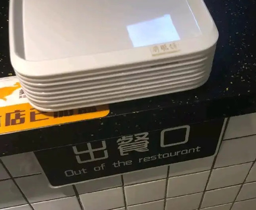 出餐口  中文网络风尚图片