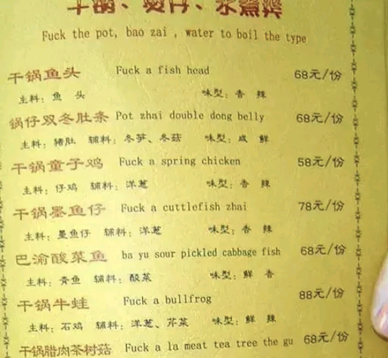 干  中文网络风尚图片