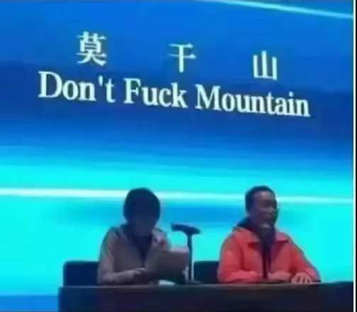 莫干山  中文网络风尚图片