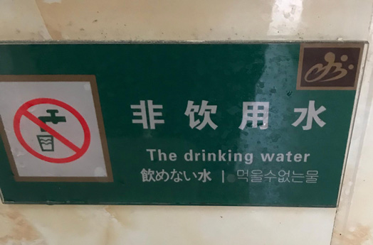 饮用水  中文网络风尚图片