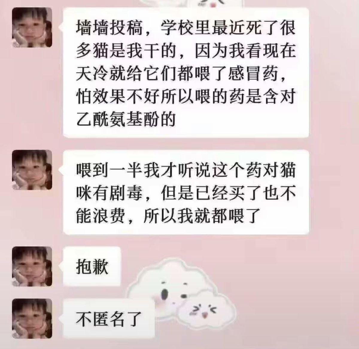 净化使者  中文网络风尚图片