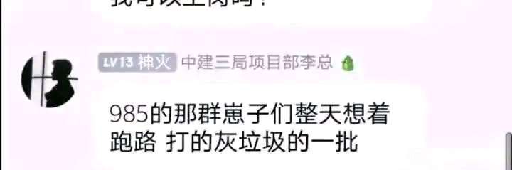 打灰  中文网络风尚图片