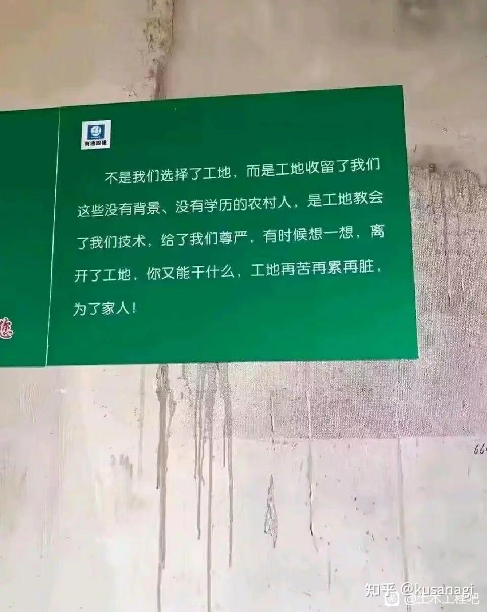 工地收留我们  中文网络风尚图片